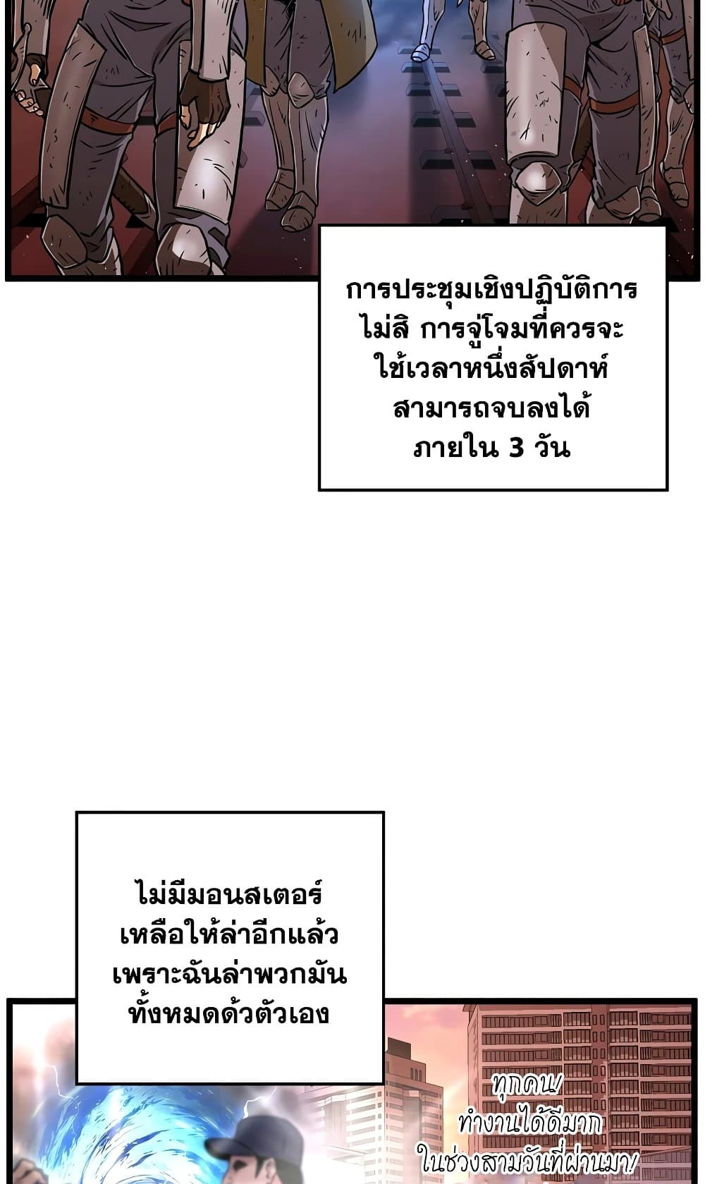 Murim Login ตอนที่ 186 27