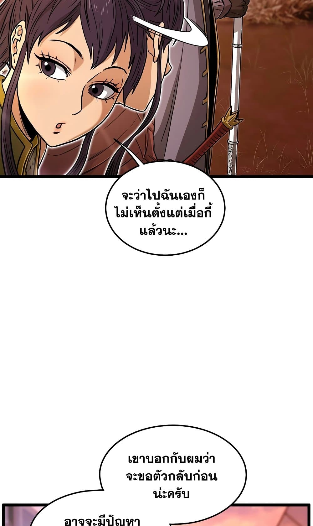 Murim Login ตอนที่ 186 30