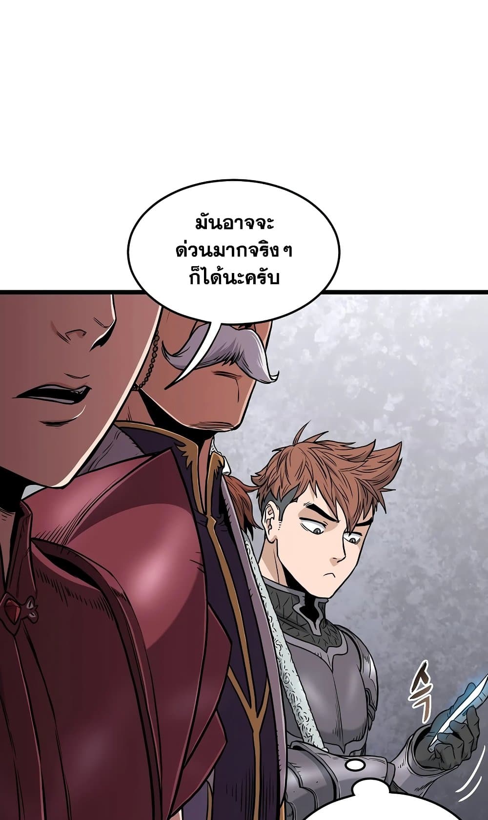 Murim Login ตอนที่ 186 32