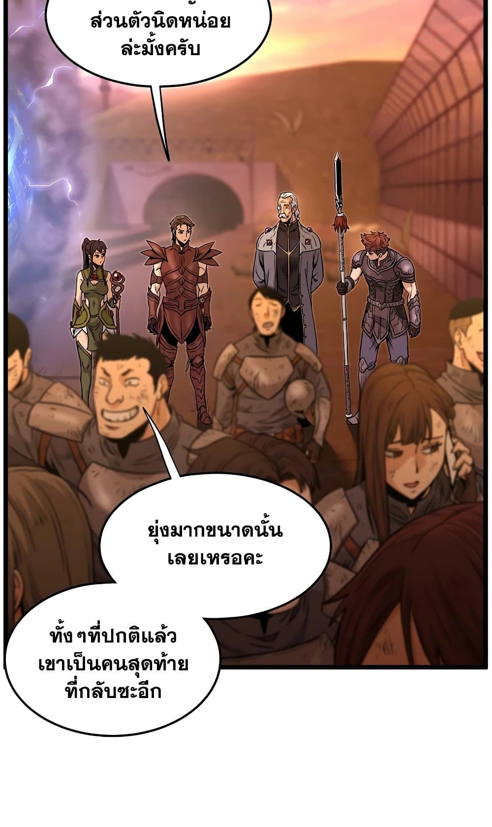 Murim Login ตอนที่ 186 31