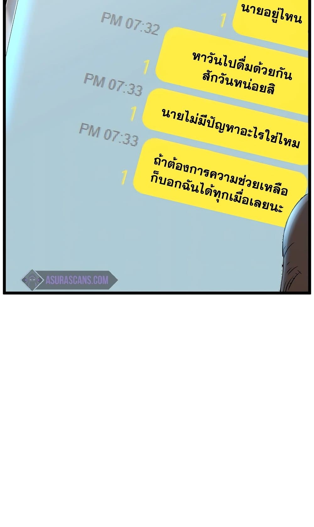 Murim Login ตอนที่ 186 35