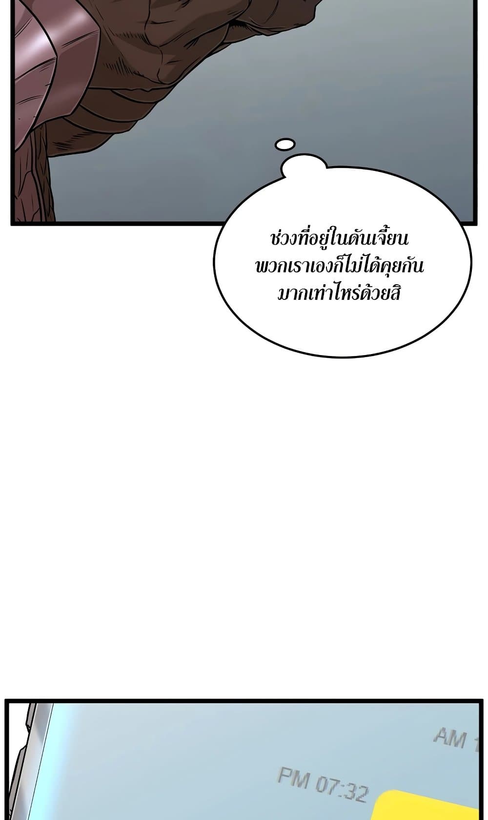 Murim Login ตอนที่ 186 34