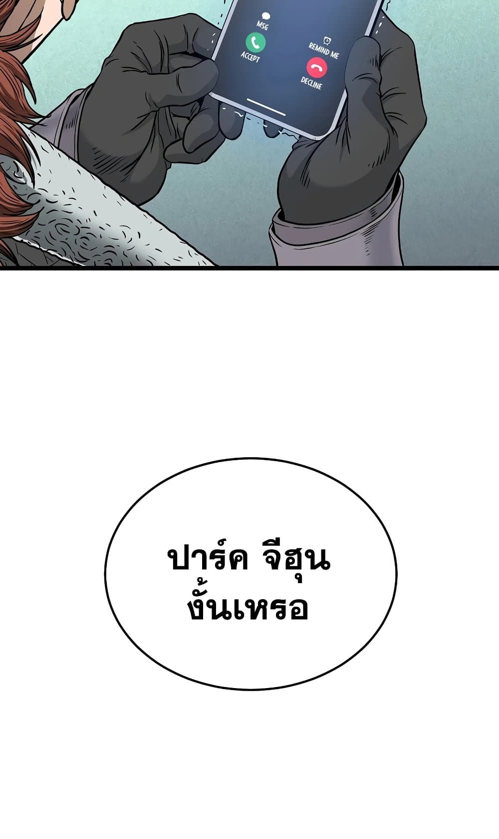 Murim Login ตอนที่ 186 38