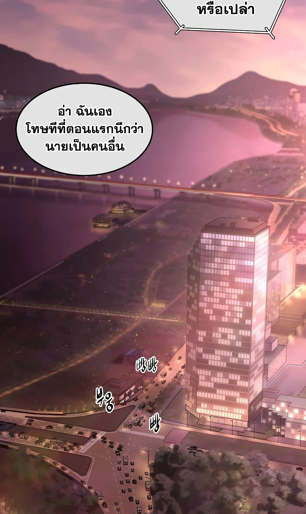 Murim Login ตอนที่ 186 40