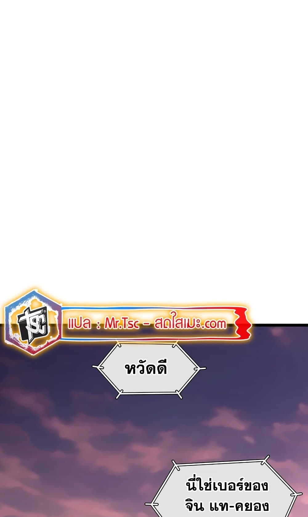 Murim Login ตอนที่ 186 39
