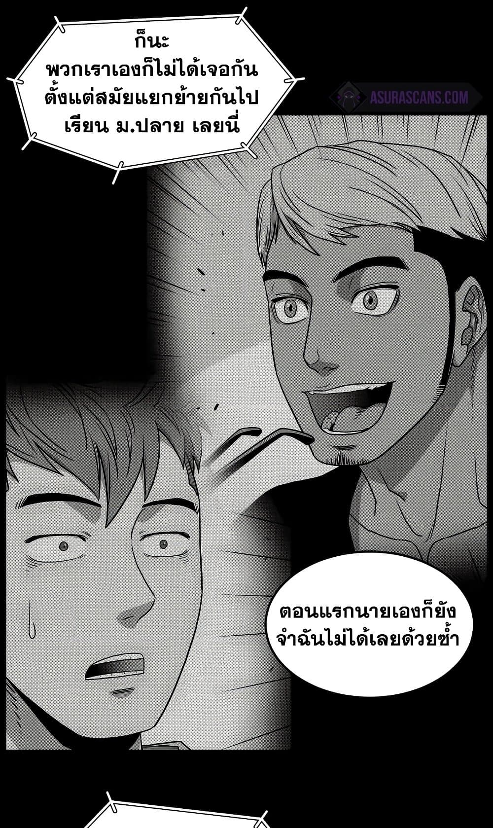 Murim Login ตอนที่ 186 41