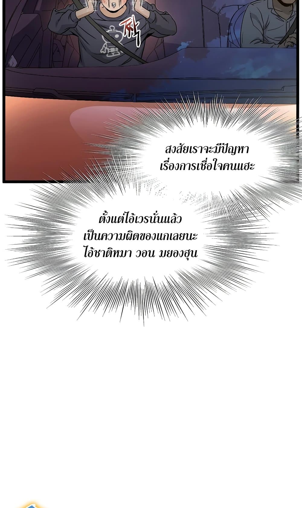 Murim Login ตอนที่ 186 44