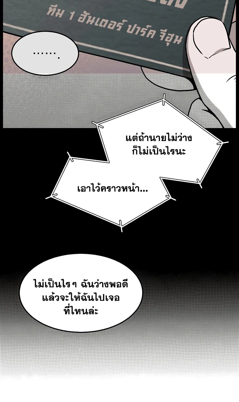 Murim Login ตอนที่ 186 42