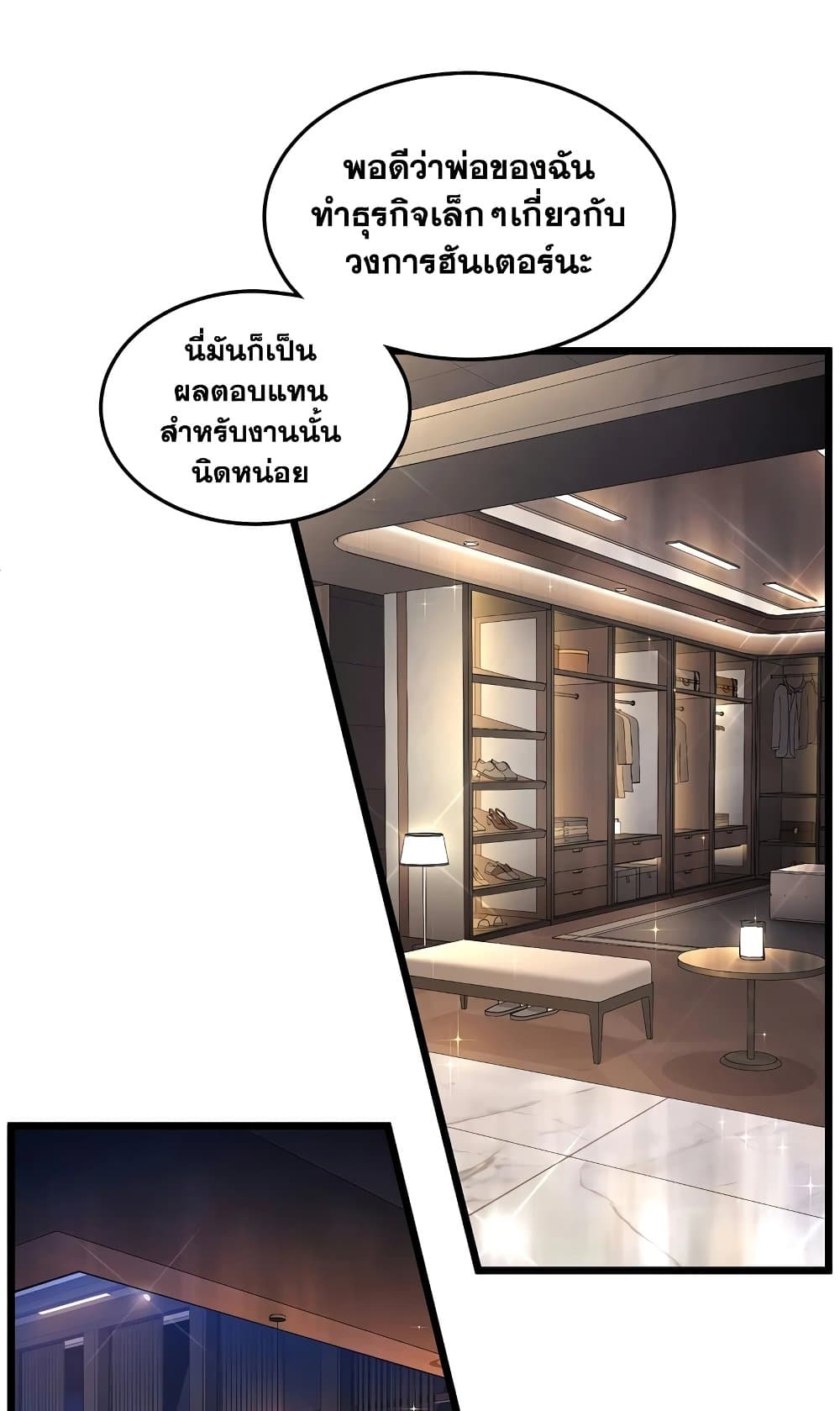 Murim Login ตอนที่ 186 49