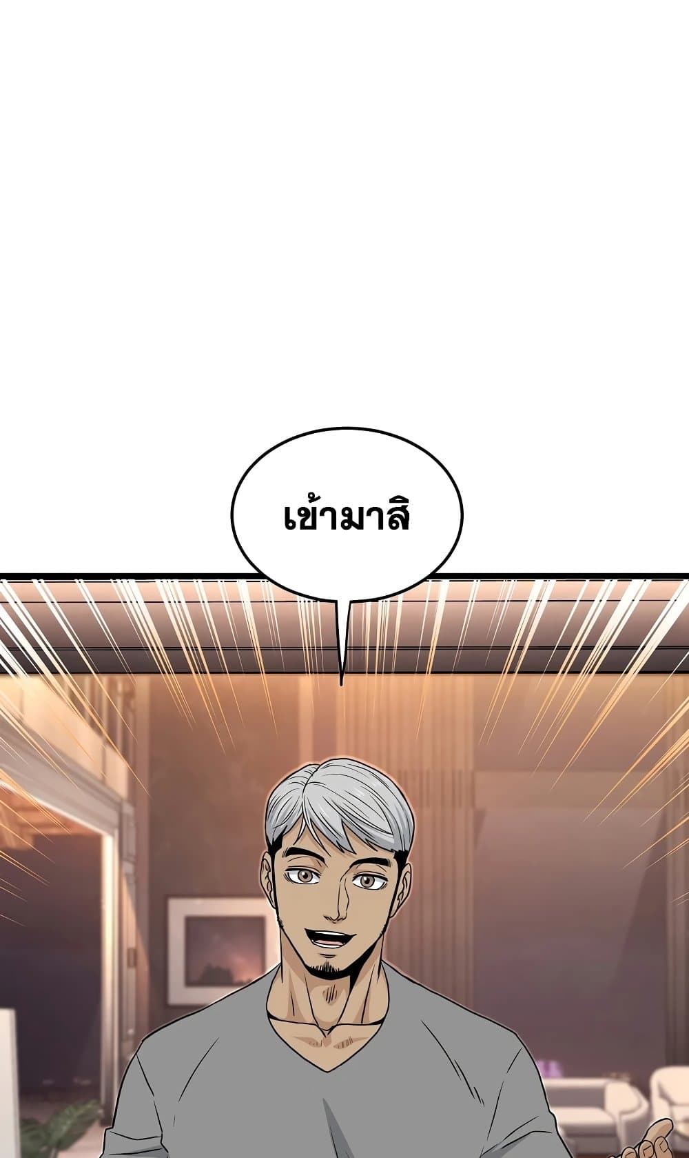 Murim Login ตอนที่ 186 46