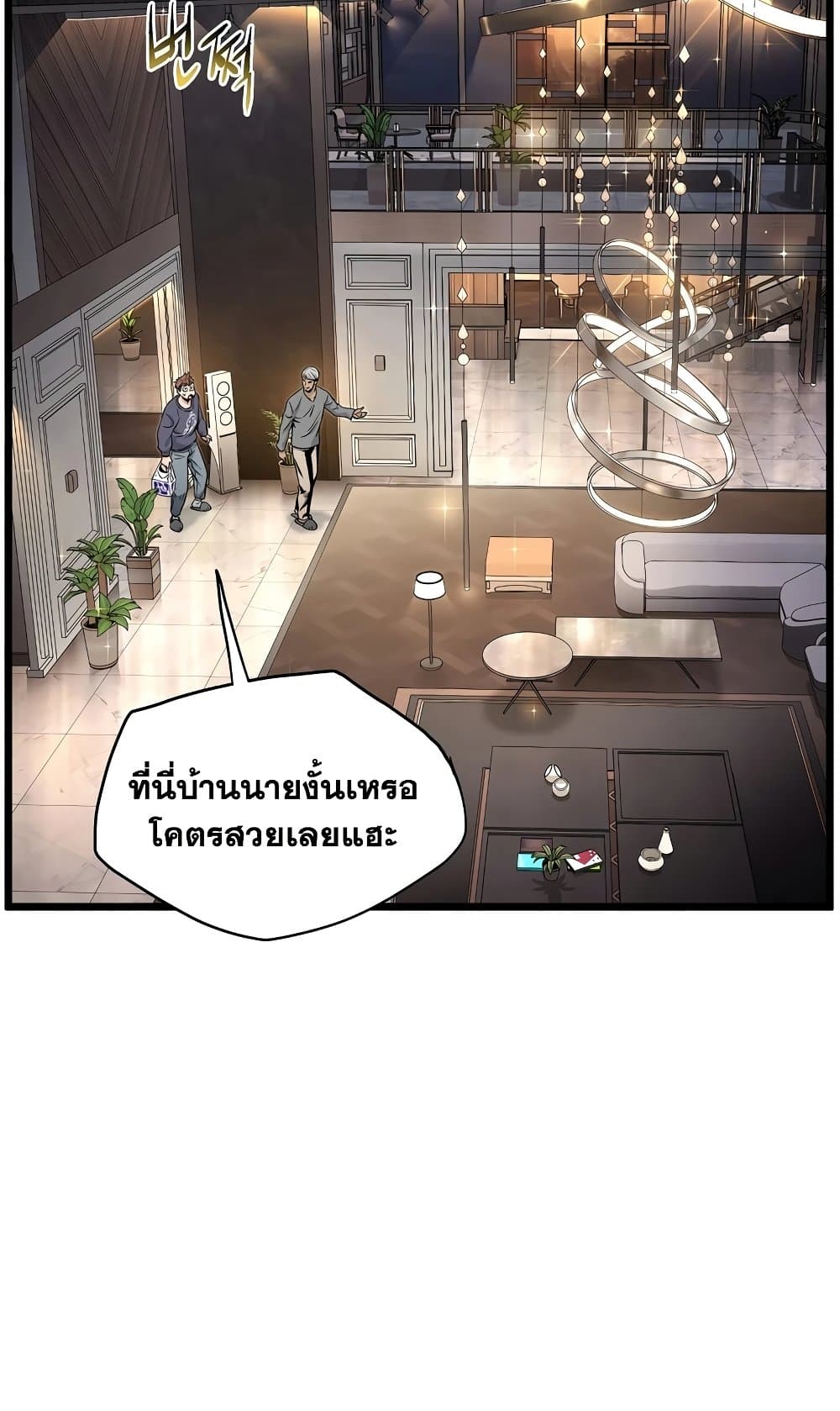 Murim Login ตอนที่ 186 48
