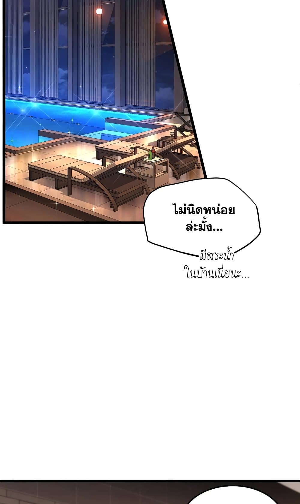 Murim Login ตอนที่ 186 50