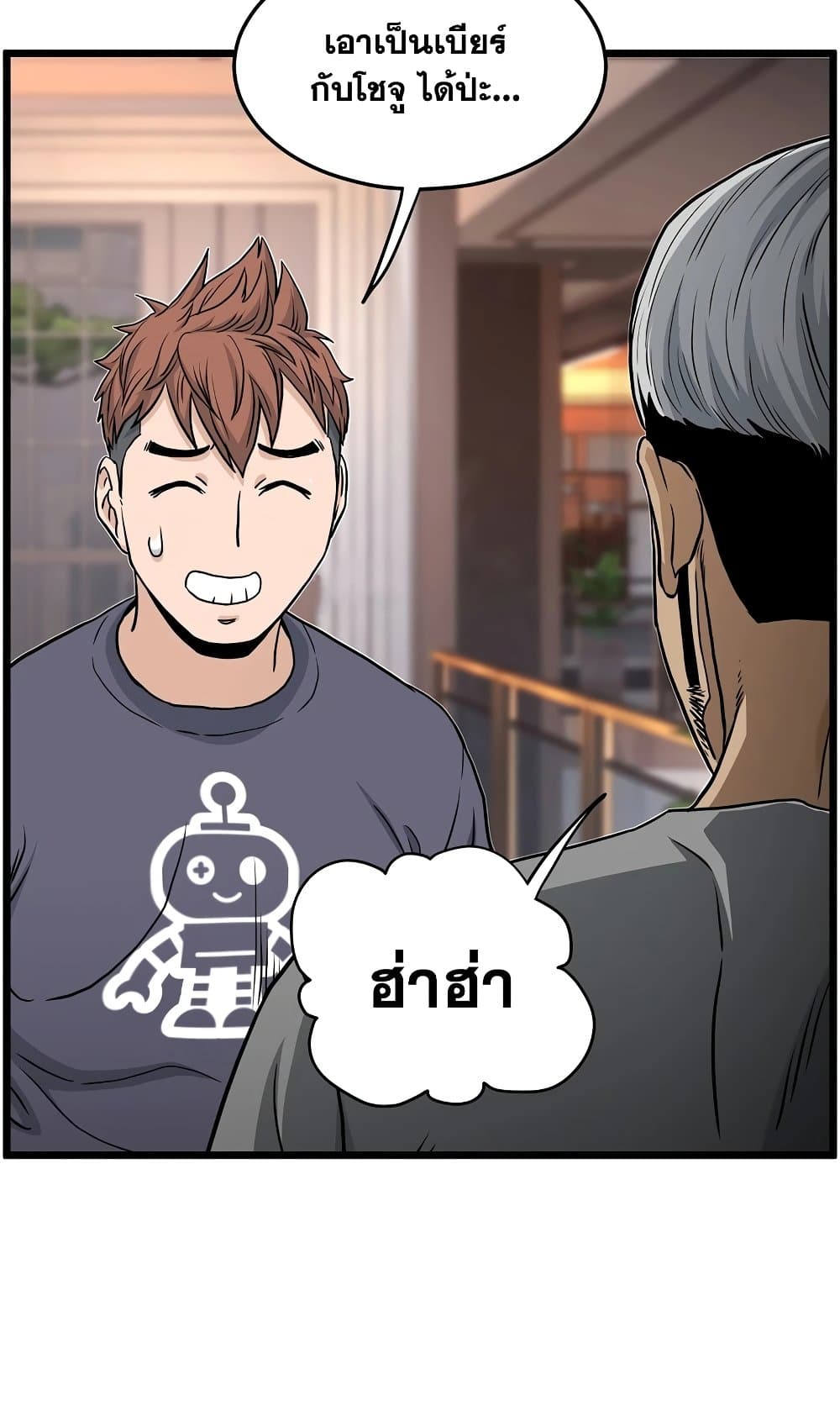 Murim Login ตอนที่ 186 54