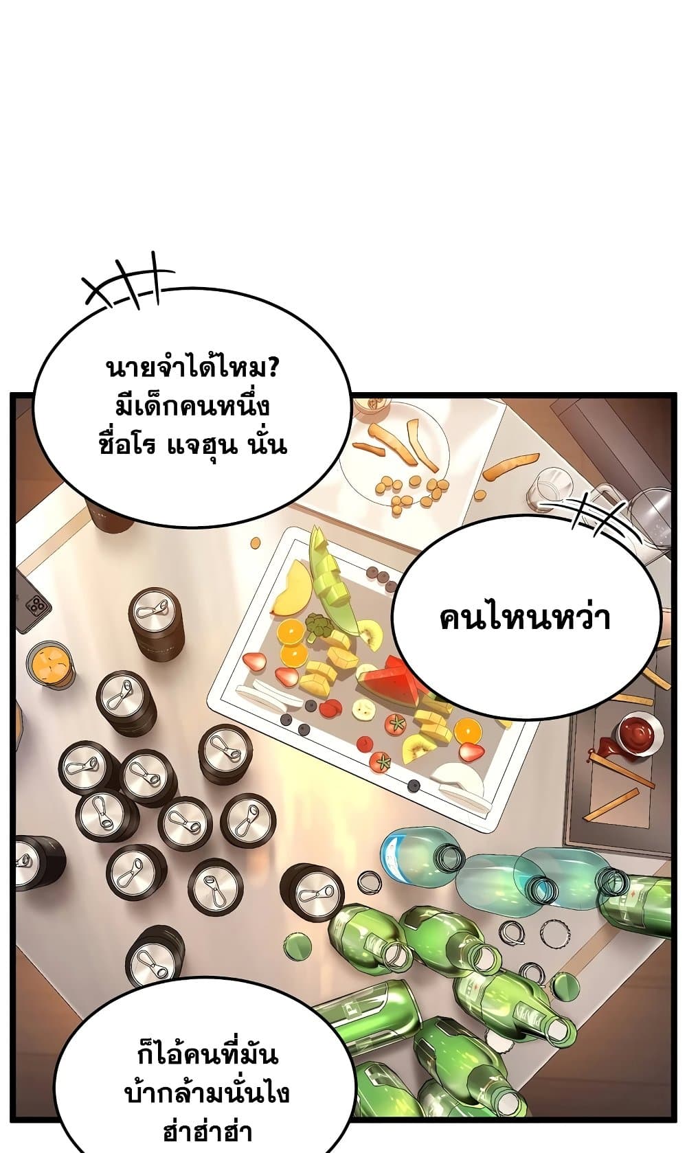 Murim Login ตอนที่ 186 57
