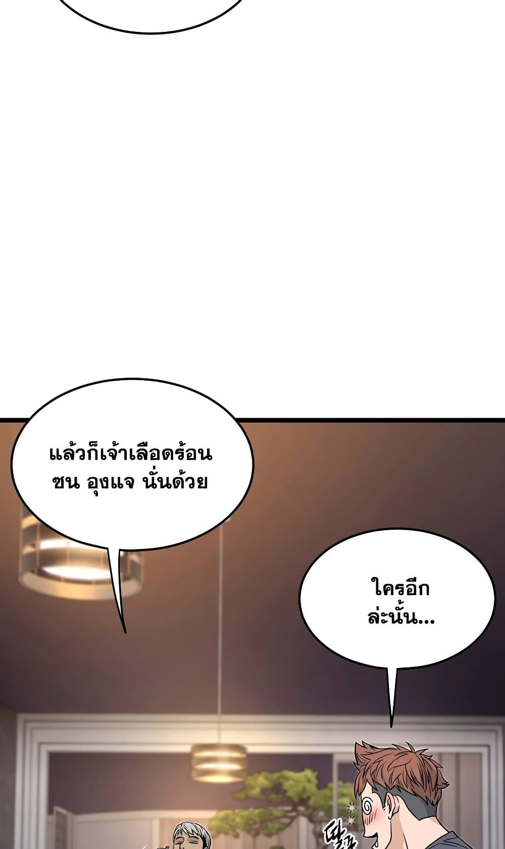 Murim Login ตอนที่ 186 58