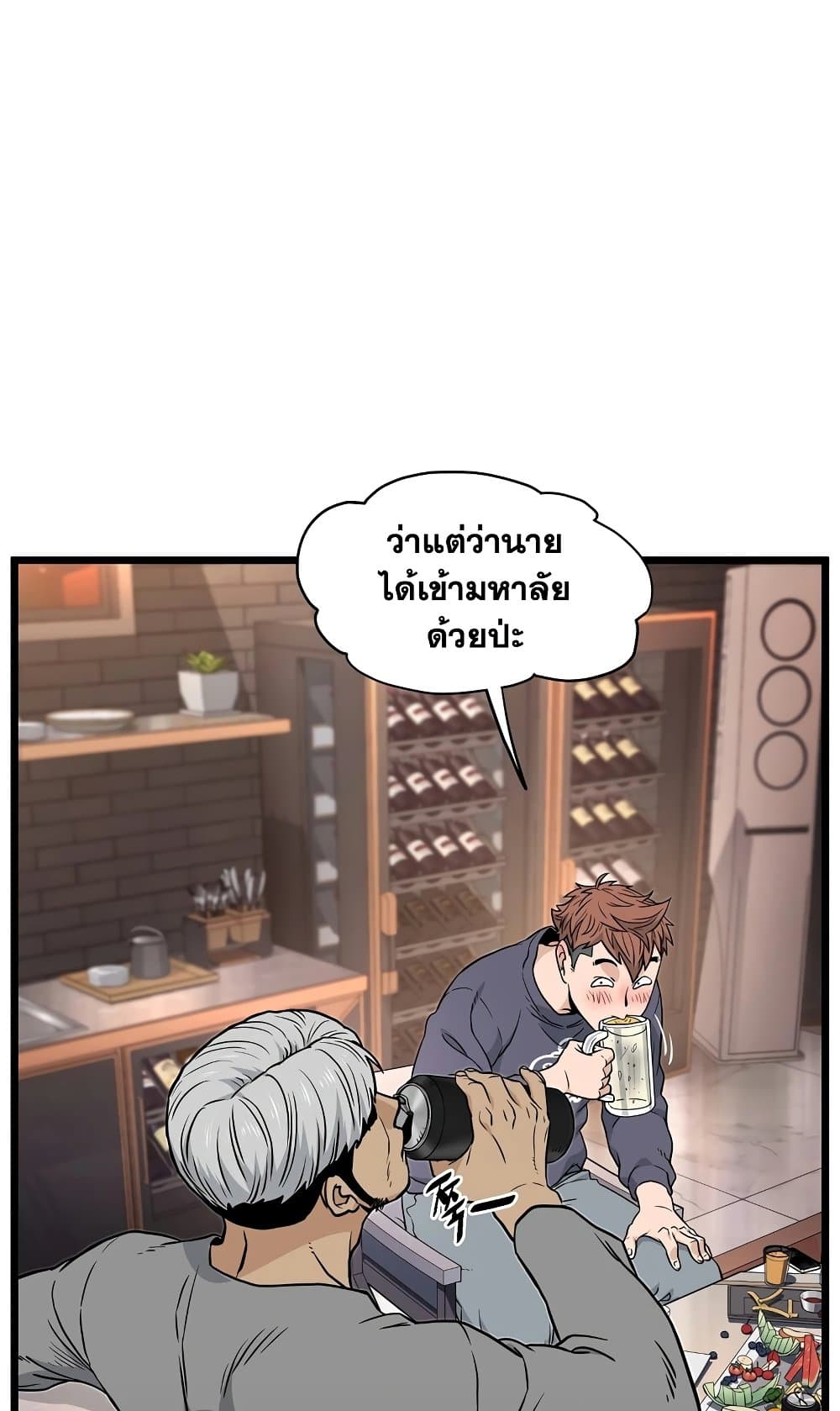 Murim Login ตอนที่ 186 61