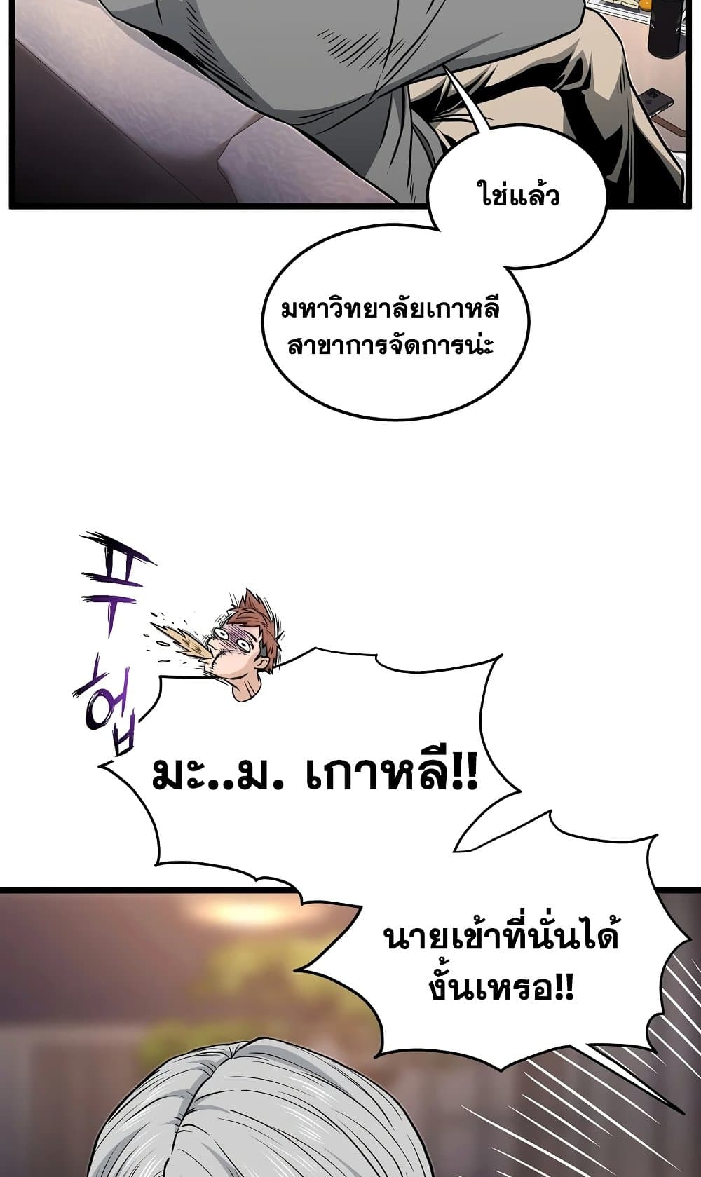 Murim Login ตอนที่ 186 62