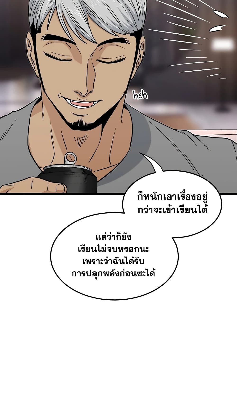 Murim Login ตอนที่ 186 63