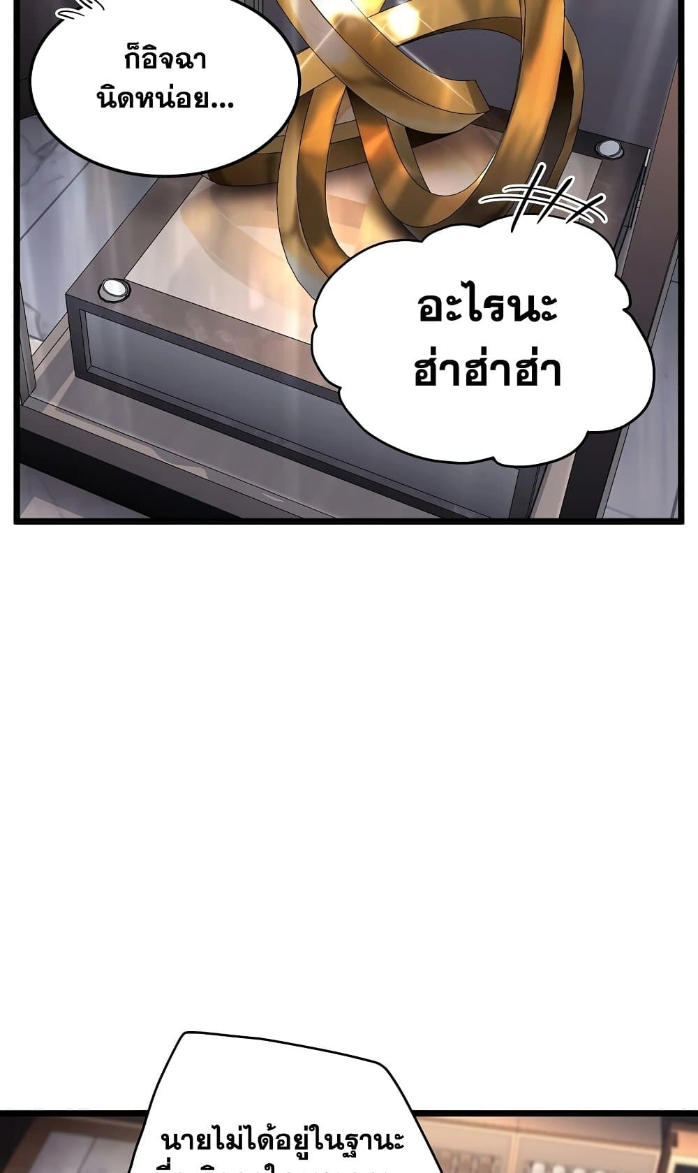 Murim Login ตอนที่ 186 66