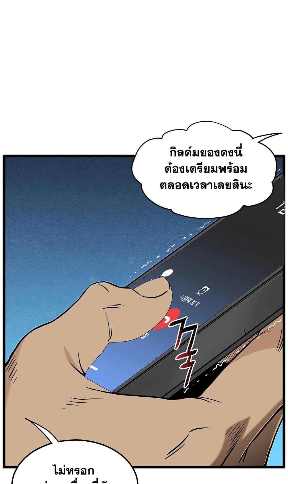 Murim Login ตอนที่ 186 70
