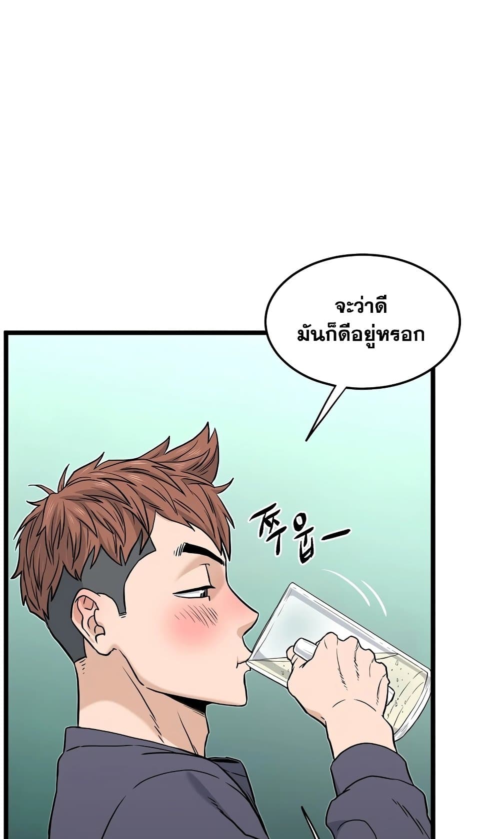 Murim Login ตอนที่ 186 67