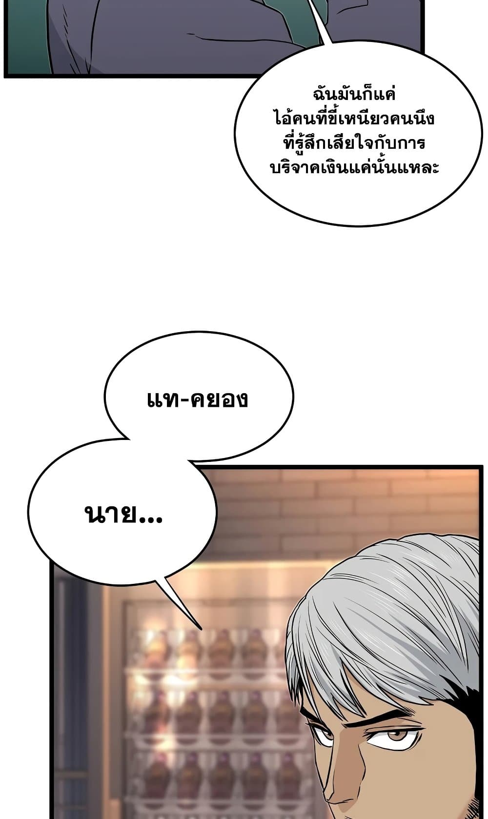 Murim Login ตอนที่ 186 68