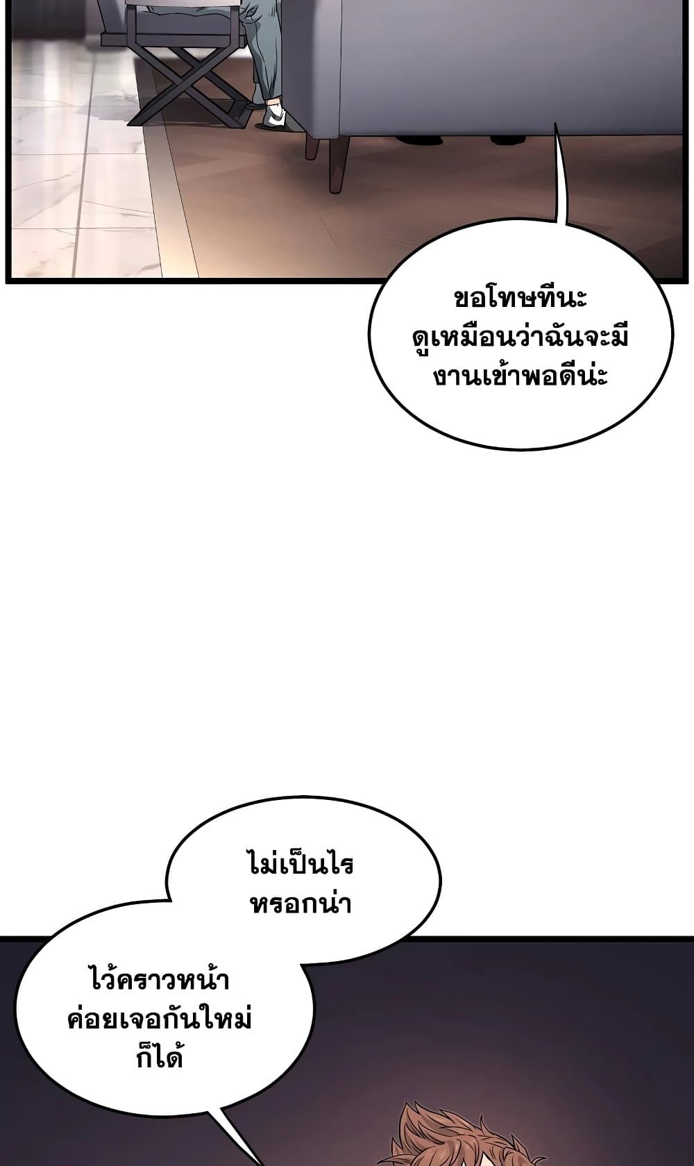 Murim Login ตอนที่ 186 72