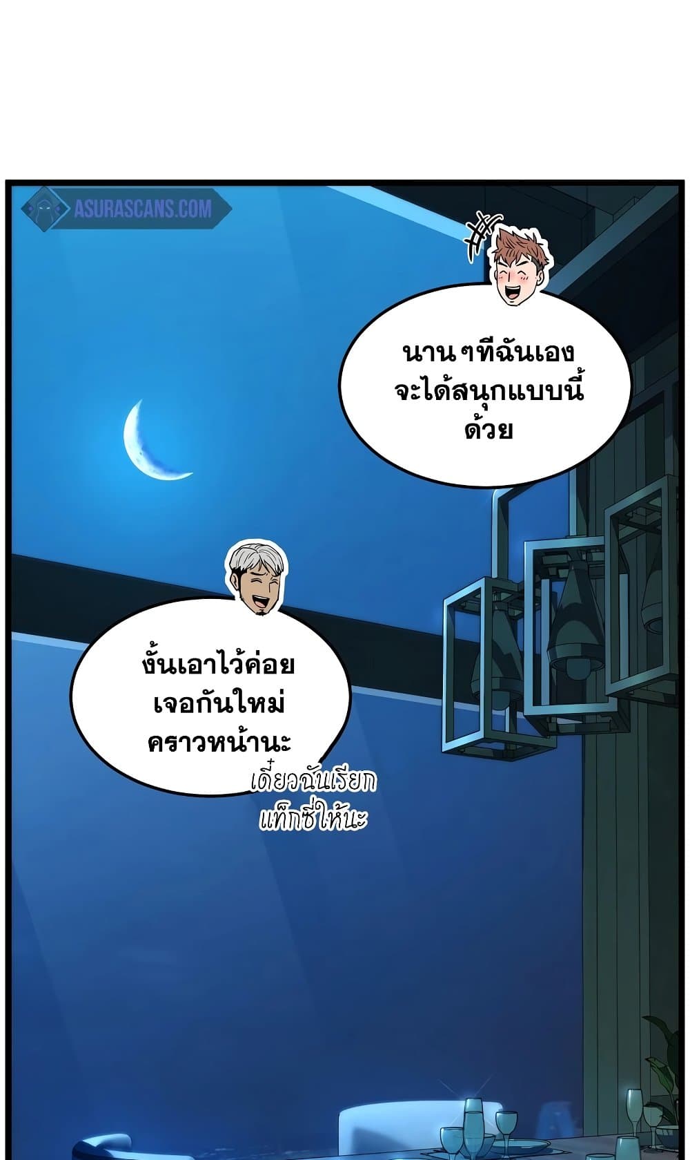 Murim Login ตอนที่ 186 73