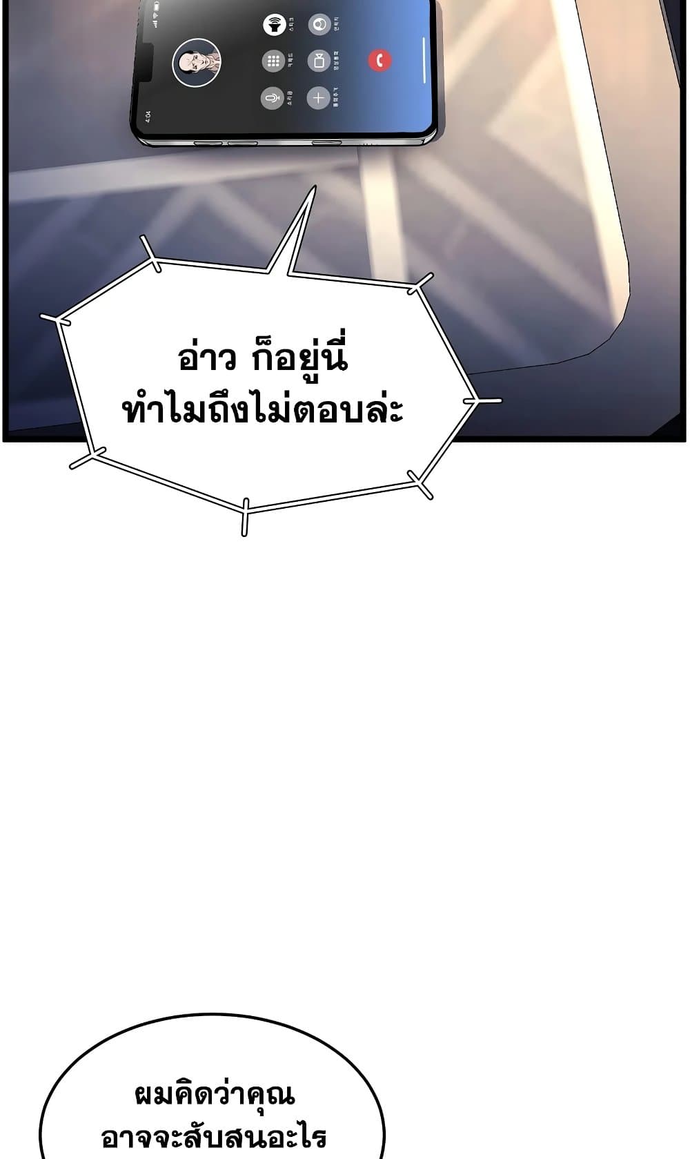 Murim Login ตอนที่ 186 78