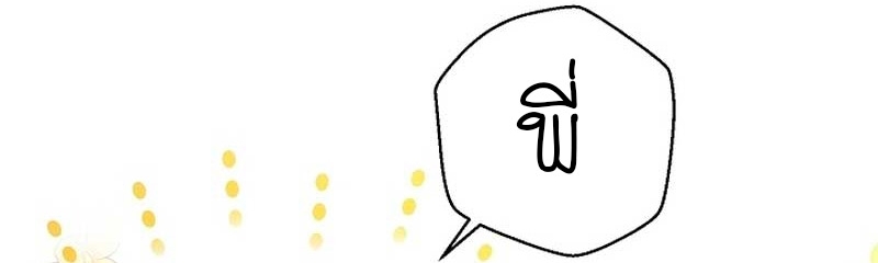 Brother, Am I Cute? ตอนที่ 30 10