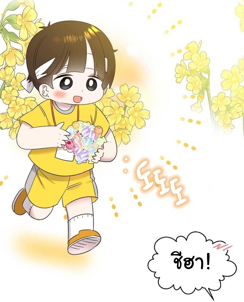 Brother, Am I Cute? ตอนที่ 30 11