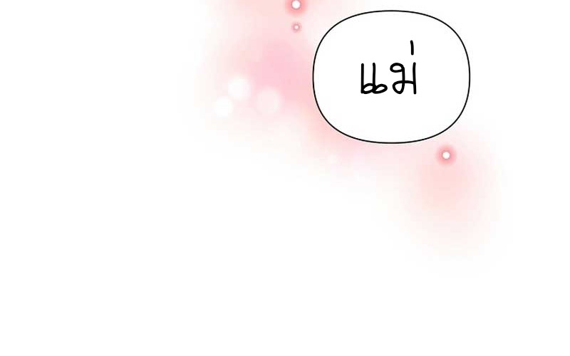 Brother, Am I Cute? ตอนที่ 30 15