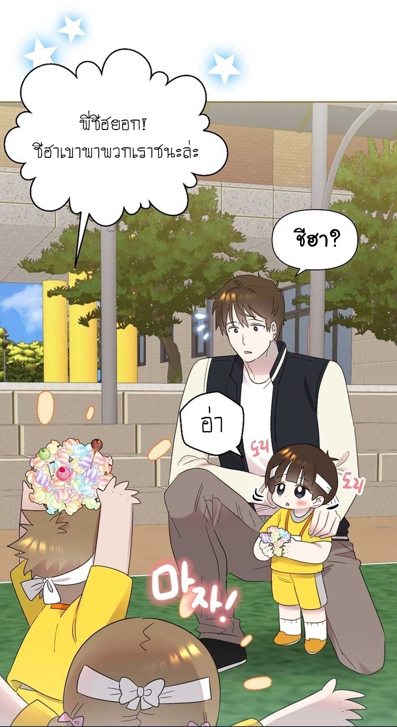 Brother, Am I Cute? ตอนที่ 30 13