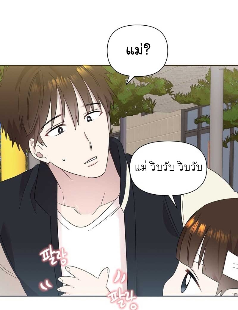 Brother, Am I Cute? ตอนที่ 30 16