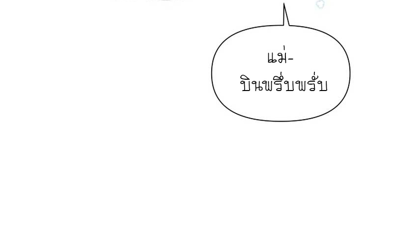 Brother, Am I Cute? ตอนที่ 30 19