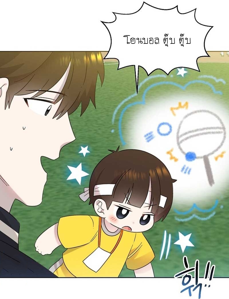 Brother, Am I Cute? ตอนที่ 30 21