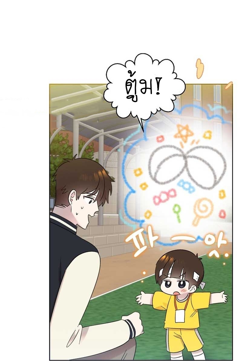 Brother, Am I Cute? ตอนที่ 30 23