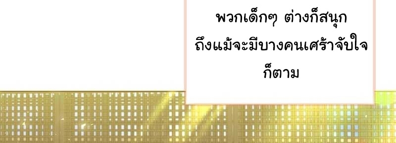 Brother, Am I Cute? ตอนที่ 30 34