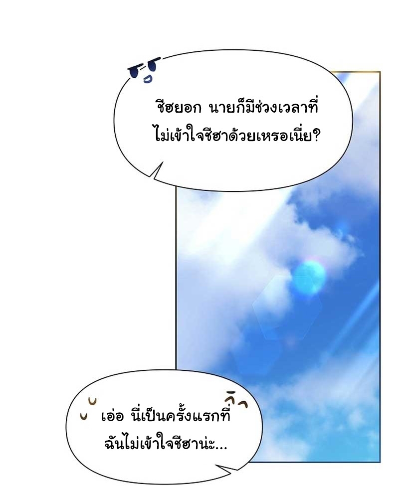 Brother, Am I Cute? ตอนที่ 30 29