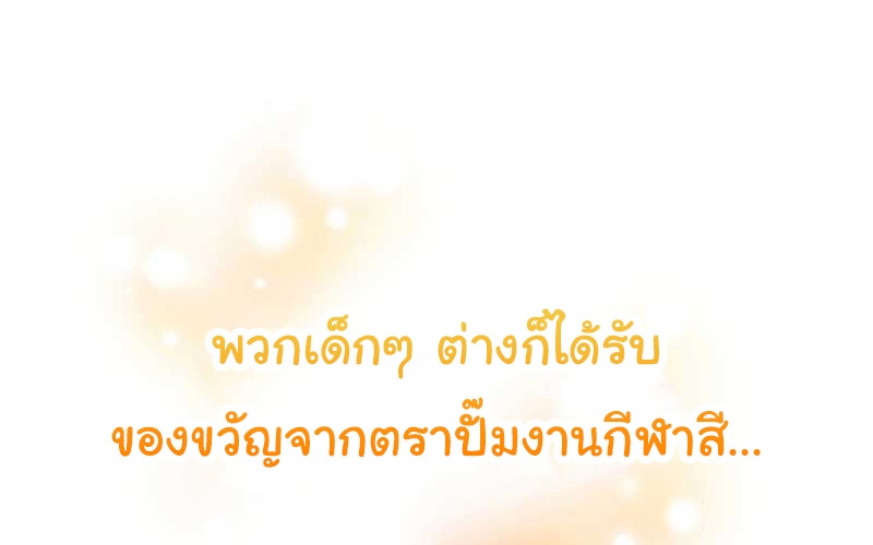 Brother, Am I Cute? ตอนที่ 30 37