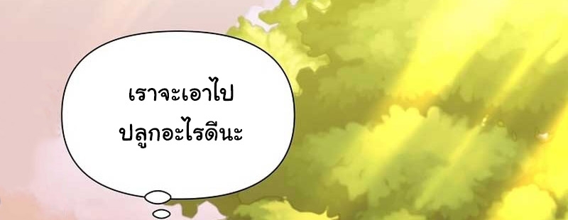 Brother, Am I Cute? ตอนที่ 30 42
