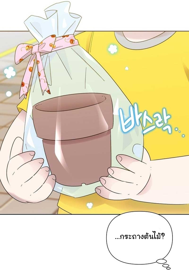 Brother, Am I Cute? ตอนที่ 30 40