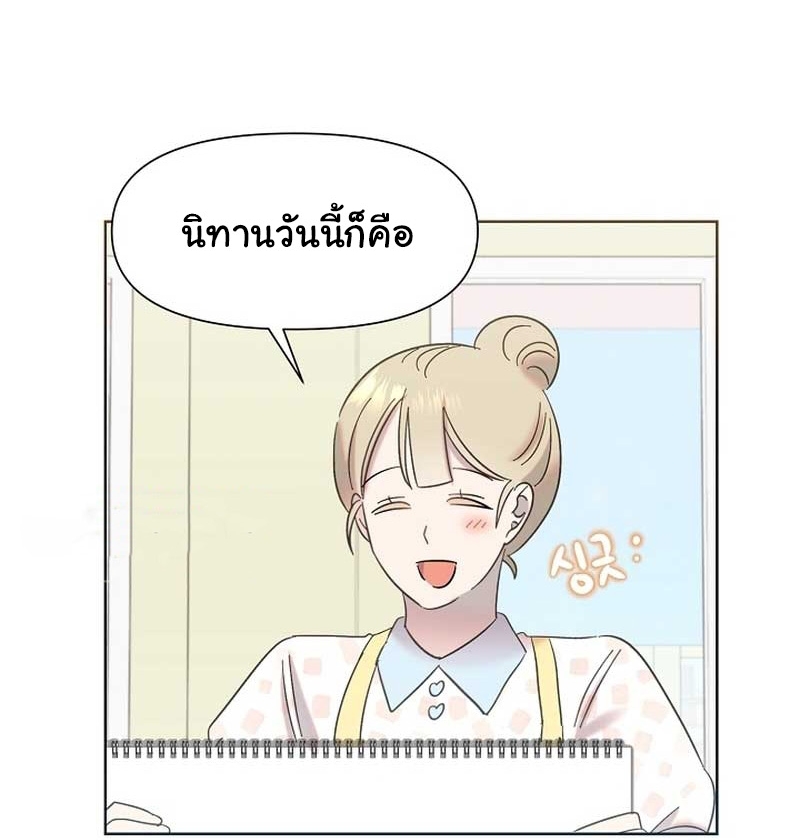 Brother, Am I Cute? ตอนที่ 30 63