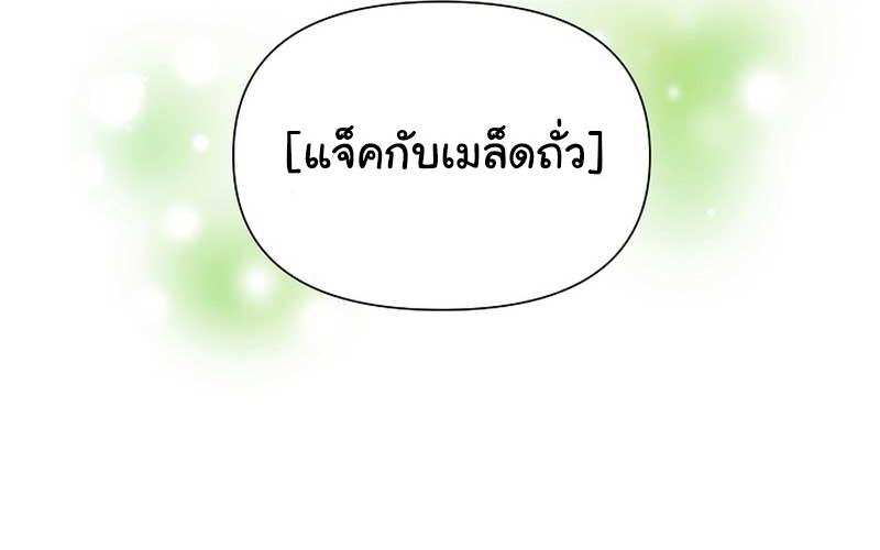 Brother, Am I Cute? ตอนที่ 30 65