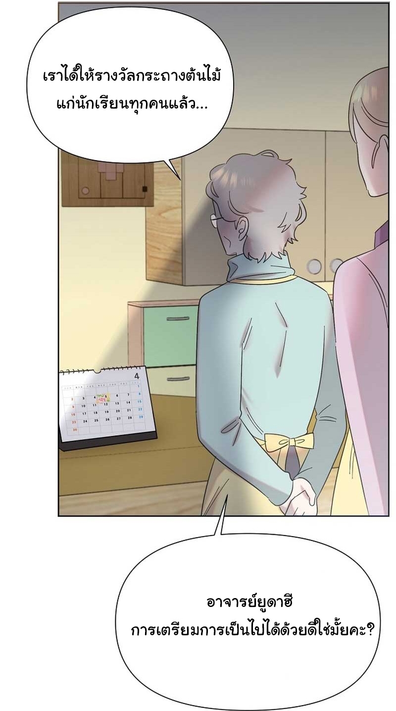 Brother, Am I Cute? ตอนที่ 30 53