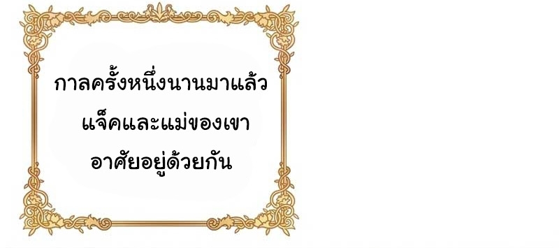 Brother, Am I Cute? ตอนที่ 30 68