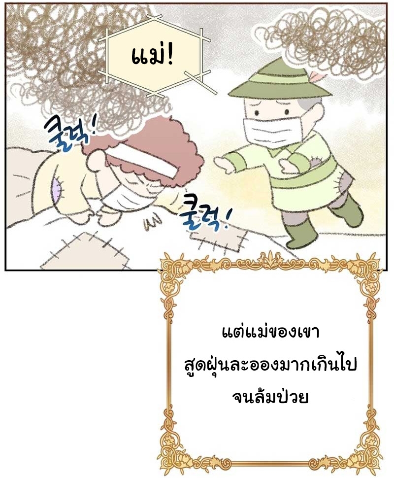 Brother, Am I Cute? ตอนที่ 30 69
