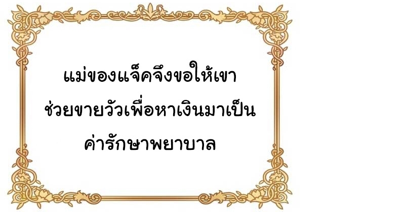 Brother, Am I Cute? ตอนที่ 30 71