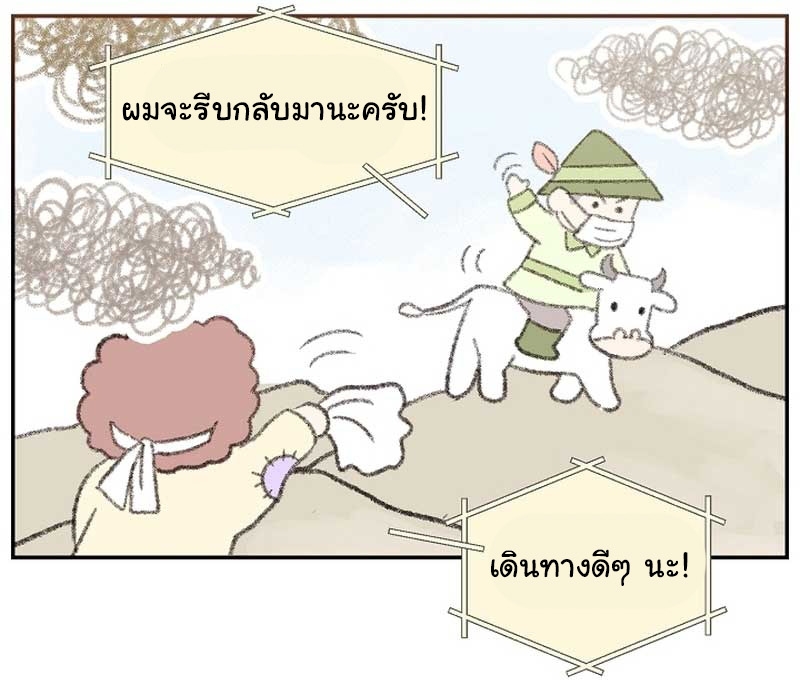 Brother, Am I Cute? ตอนที่ 30 72