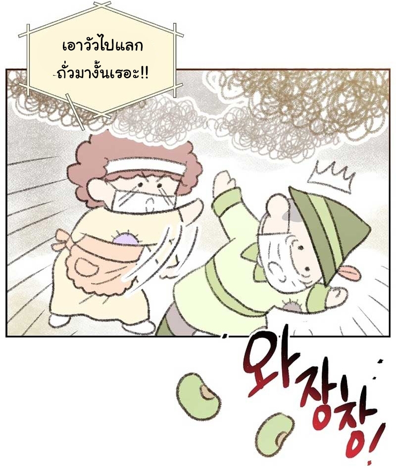 Brother, Am I Cute? ตอนที่ 30 78